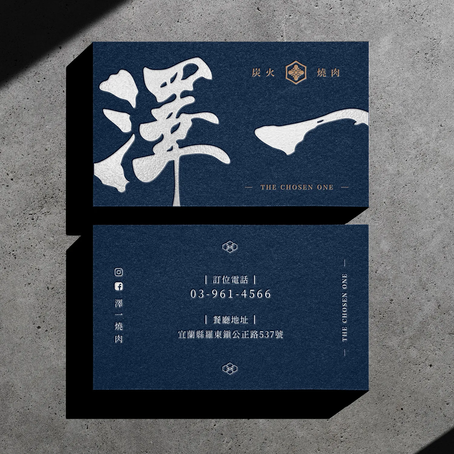 澤一深藍色名片