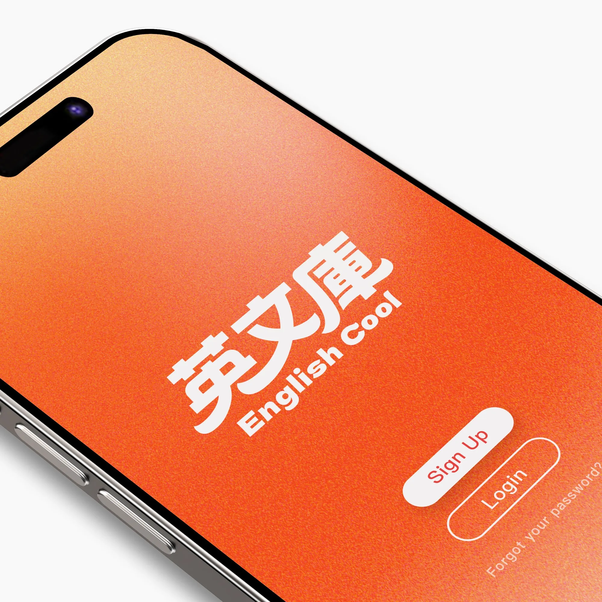 英文庫 App 登入畫面