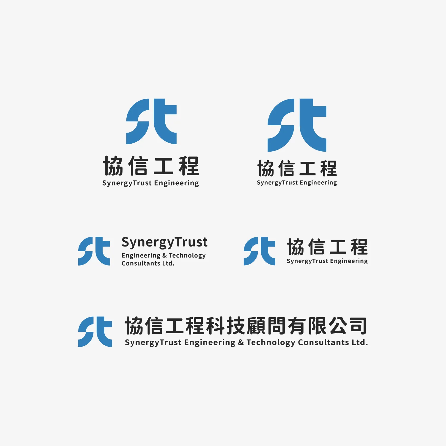 協信工程標誌與中英文標準字組合