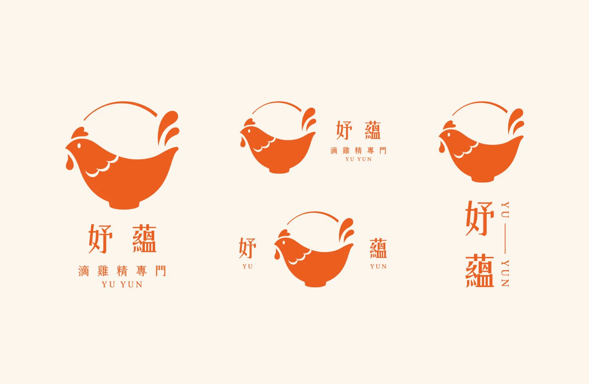 妤蘊 Logo 的直式、橫式與圖文分離組合