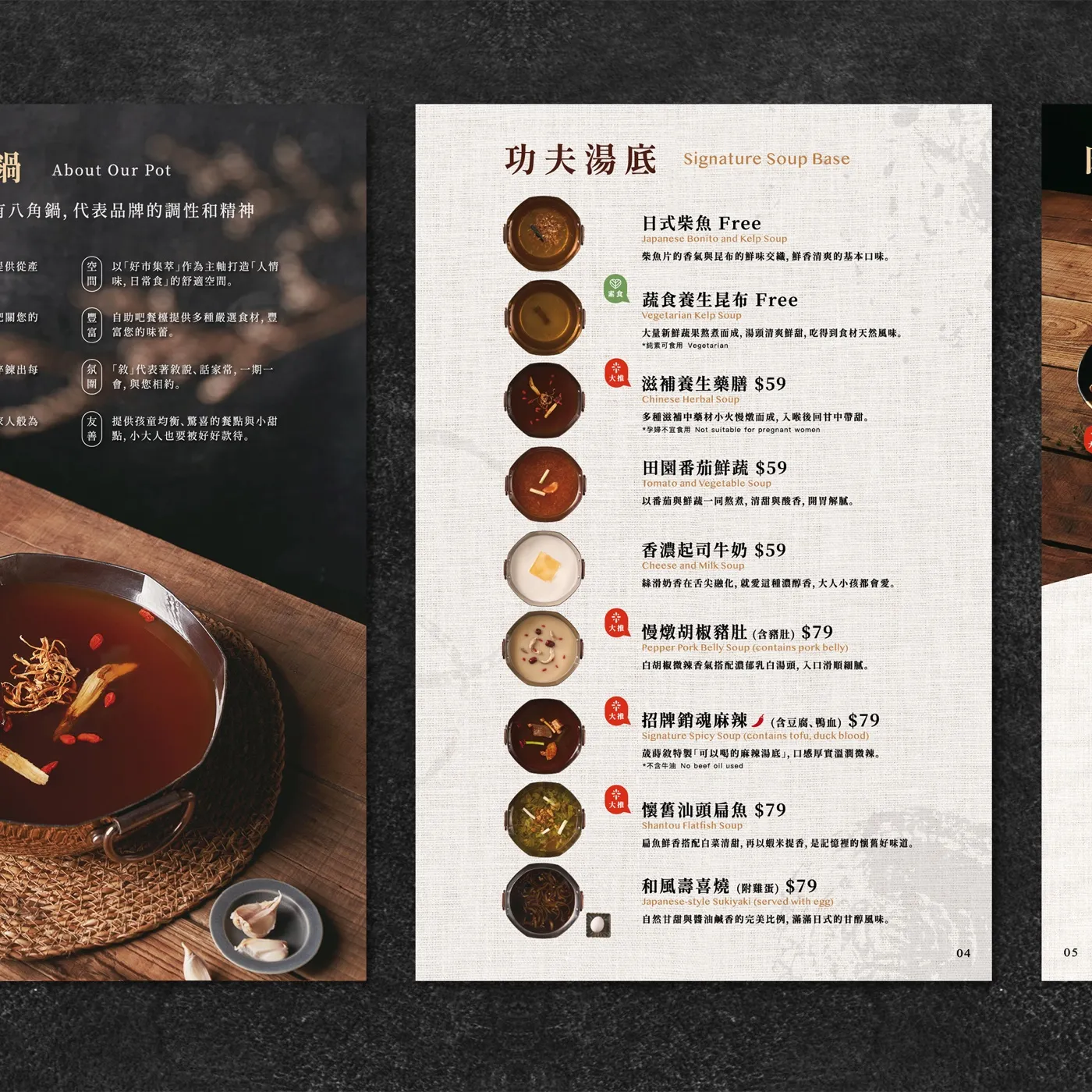 荿蒔敘菜單全頁預覽 3/7